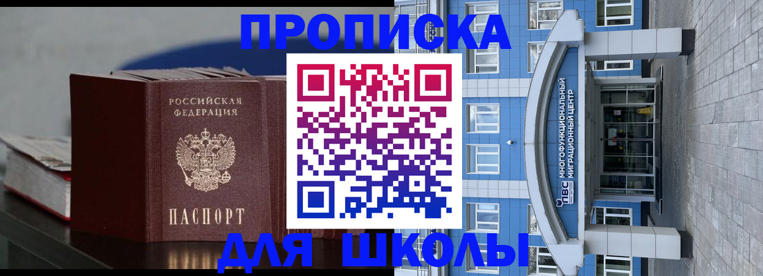 прописка регистрация в Шарыпово