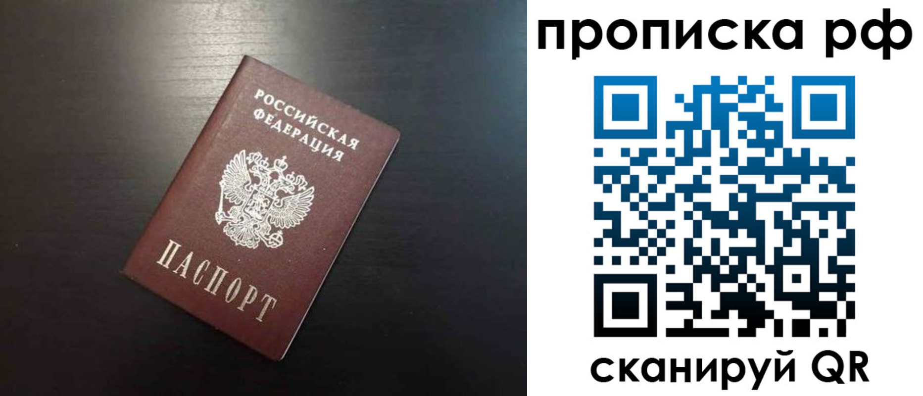 временная регистрация недорого в Шарыпово