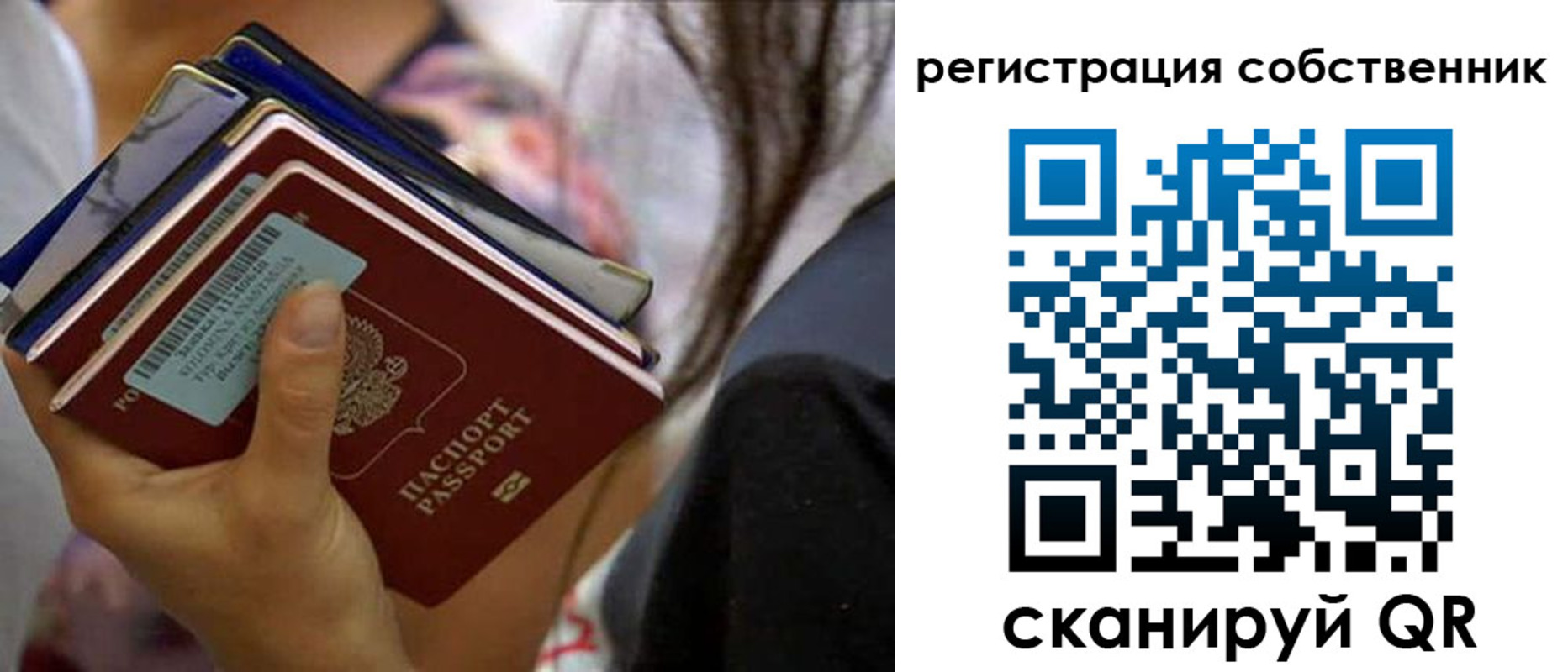 временная регистрация собственник в Шарыпово