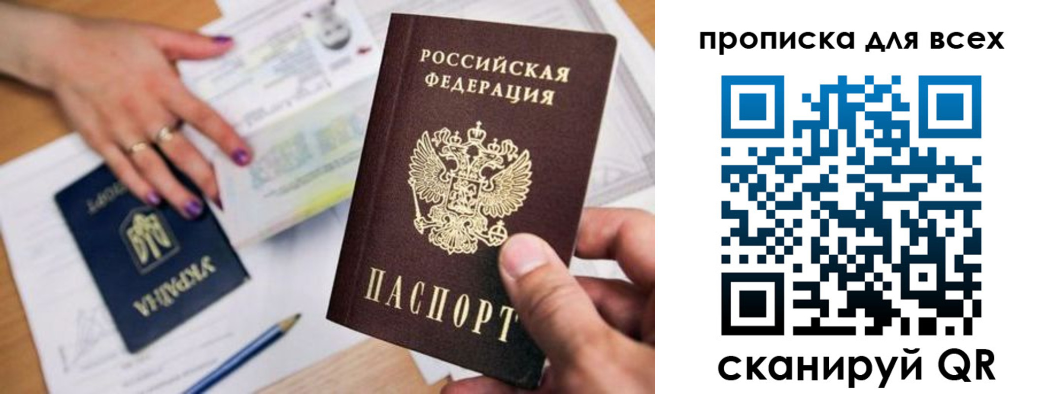 прописка для школы в Шарыпово