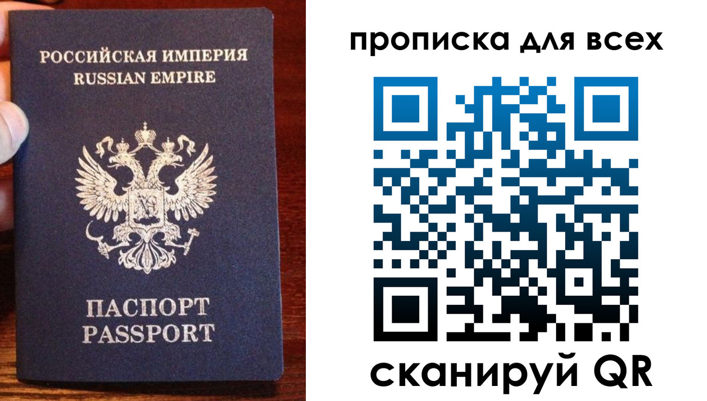 прописка гарантия в Шарыпово