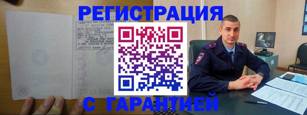 прописка штамп в Шарыпово