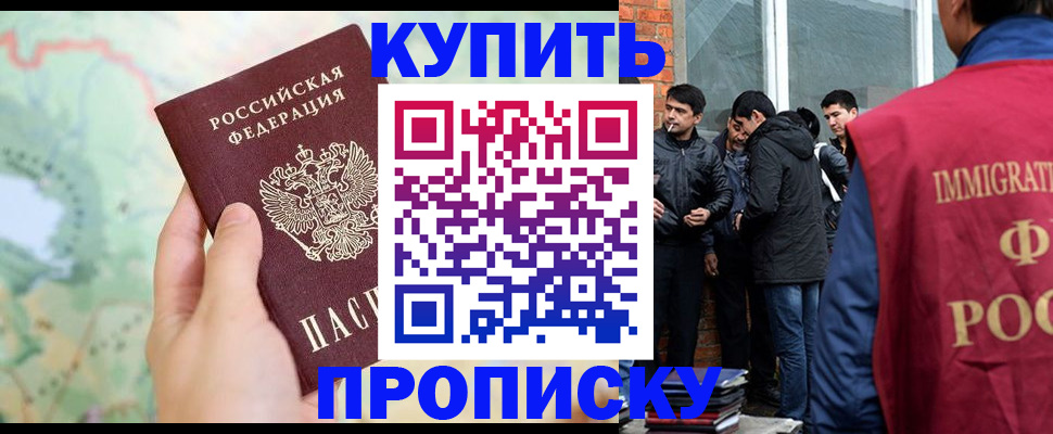 прописка законно в Шарыпово