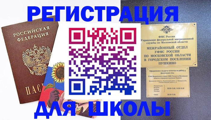 прописка регистрация в Шарыпово
