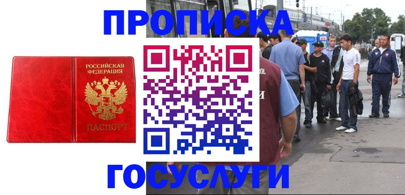 прописка для кредита в Шарыпово