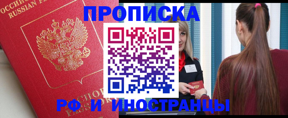 прописка в квартире в Шарыпово