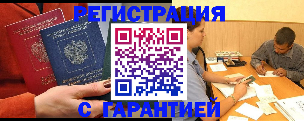 прописка паспорт в Шарыпово